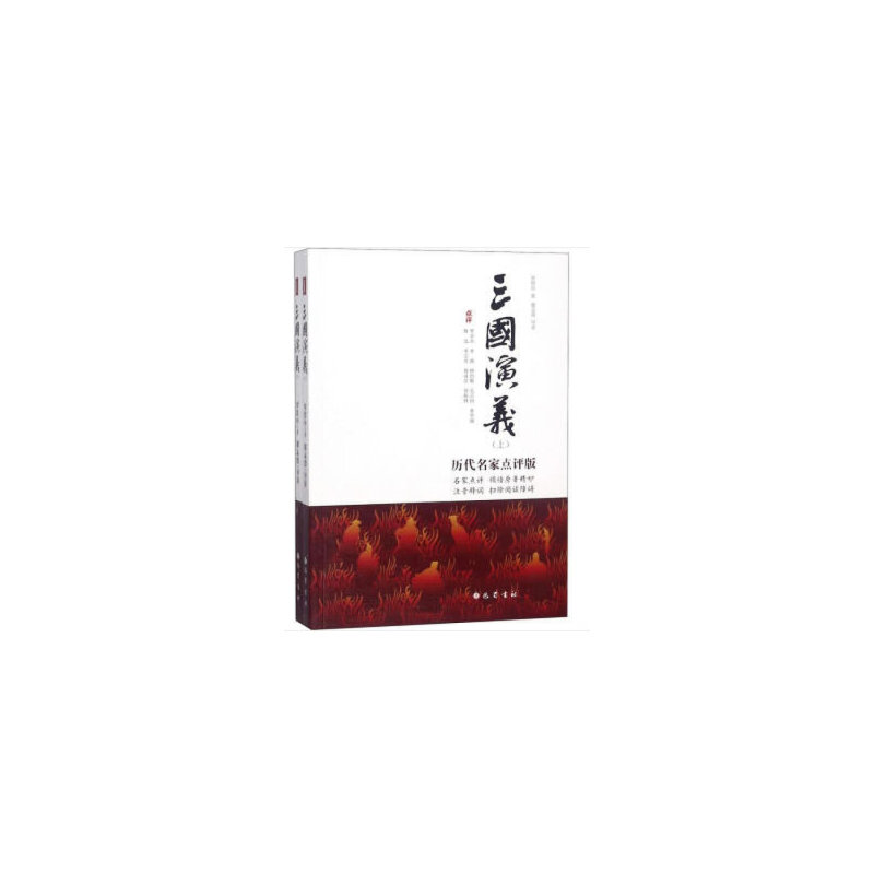 音像三国演义罗贯中 著