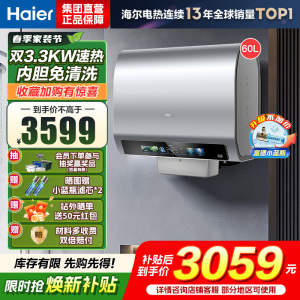 海尔(Haier)[闪电新品小蓝瓶BK5PRO]60升双胆扁桶电热水器 小蓝瓶净肤洗 内胆免清洗 双3300W速热