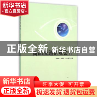 正版 商品流通企业会计 李尚越,岑香军,赵立夫 北京理工大学出