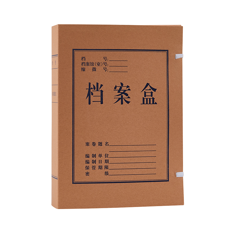 齐心 ZA0003 本色国产混浆档案盒 A4 60mm 10个/套 牛皮纸色 1套装