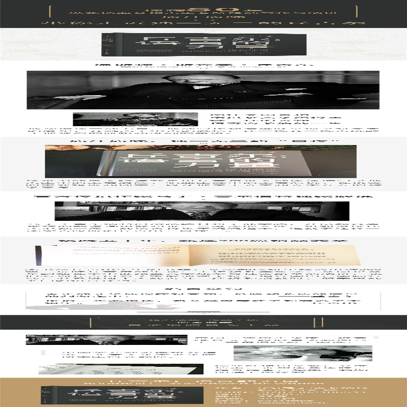 [M]丘吉尔:语言的力量-9787302486541