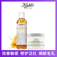 科颜氏金盏花爽肤水250ml+白泥125ml