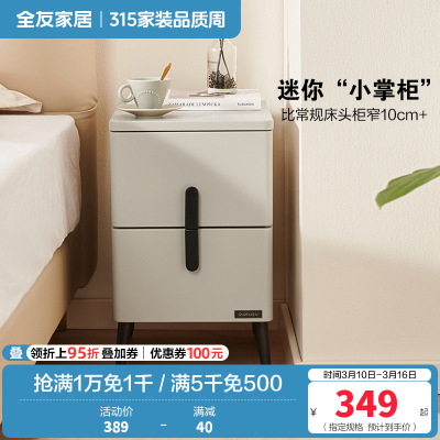 全友家居现代简约床头柜小型置物收纳柜