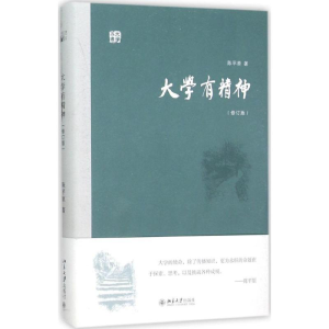 [M]大学有精神-9787301264546