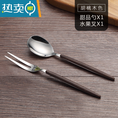 敬平304不锈钢水果叉套装北欧家用甜品儿童勺子水果签果插西餐二齿叉 胡桃木色1水果叉+1甜品勺