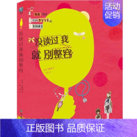 [正版] 没读过我就别整容 (韩)金炳键 贾洁 译者 生活类基础知识专业入门图书 外科学 书籍
