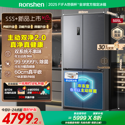 容声方糖505升主动净味双系统十字四开门超薄嵌入式电冰箱制冰一级能效除菌灰色冰箱 BCD-505P60CZMAD