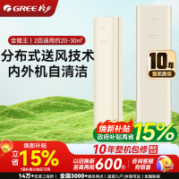 格力空调2匹全能王一级能效柜机舒适风不吹人 省电 外机升级冷静王+同系列KFR-50LW/NhQa1BG