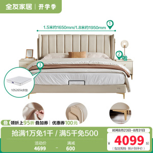 全友家居现代简约钢琴键真皮床主卧大床2024新款双人皮艺床