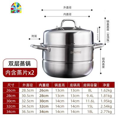 家用304不锈钢大号蒸锅加厚复底煤气电磁炉蒸笼 FENGHOU 食品接触用不锈钢[两]层 26cm