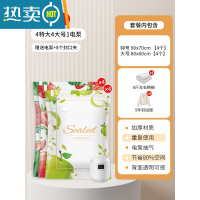 敬平抽真空压缩袋收纳衣服被子加厚加大防潮家用衣物棉被袋行李箱专用 9件套[4特大号+4大号]+电泵1个 密封防潮,一年内