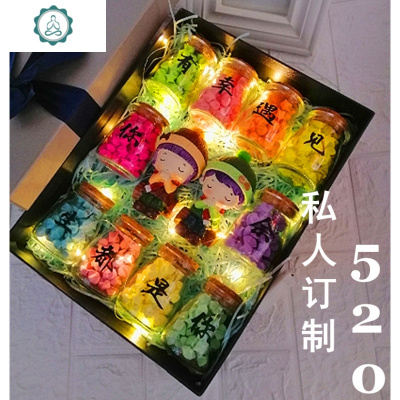 许愿瓶玻璃星星瓶成品520颗星星瓶子夜光心愿瓶星星折纸创意礼品封后闪钻折纸+10空瓶+盒+灯+娃娃许愿瓶/幸运星瓶