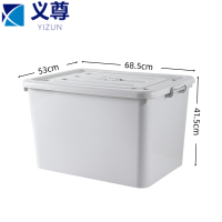 义尊 收纳箱 大号 个