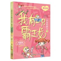 [N]我有一只霸王龙(第5季永远的朋友1)-9787573608697