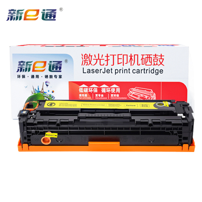 新e通硒鼓CF210A黄支