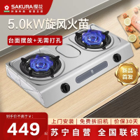 樱花(SAKURA)燃气灶JZT-NTA01天然气5.0大火力不锈钢台上灶节能家用厨房煤气灶具台式双眼灶熄火保护苏宁自营