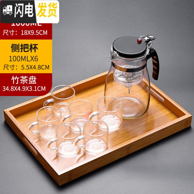 三维工匠飘逸杯可拆洗家用泡茶壶全过滤内胆泡茶杯耐热杯玻璃茶具茶壶套装 (1000)1壶+6个侧把杯+竹茶盘