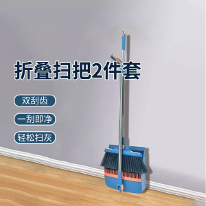 美穗吉家 折叠扫把/2件套