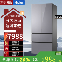 海尔(Haier)500升风冷变频多门冰箱 BCD-500WGHFD45ASU1