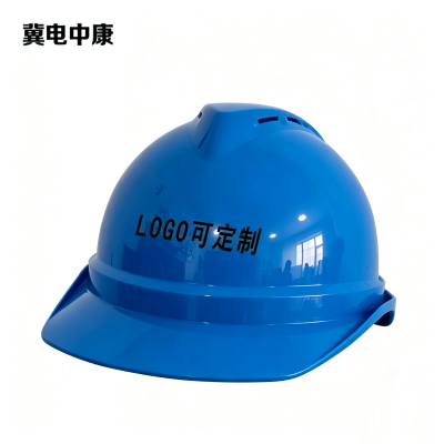 冀电中康 安全帽 ABS V型 蓝色 顶
