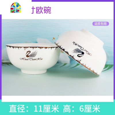 陶瓷碗盘优选餐具套装天鹅湖金边创意家用欧碗饭盘如意盘吃饭饭碗 FENGHOU 6英寸欧碗6只