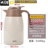 三维工匠保温壶保冷双用壶 THV THS 1500 2000不锈钢真空坐 1500白色/带防伪-国产行货THX-WH