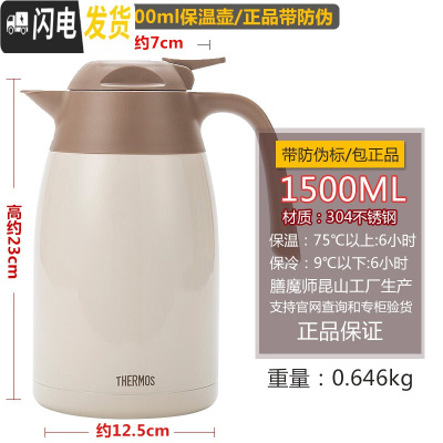 三维工匠保温壶保冷双用壶 THV THS 1500 2000不锈钢真空坐 1500白色/带防伪-国产行货THX-WH