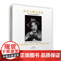 有名人物无名氏 阮义忠经典摄影集看中国摄影的启蒙者如何用影像刻画二十世纪七八十年代台湾人文风貌 摄影大师作品集照片欣赏收