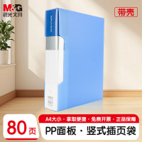 晨光(M&G)睿明系列 80页资料册蓝ADM929BK(DS)