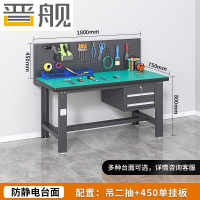 晋舰防静电工作台流水线操作台工具桌实验室操作台1.8米吊二抽+挂板