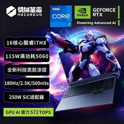机械革命 旷世X 酷睿i7-14650HX RTX5060 电竞游戏本16+512G笔记本电脑学生