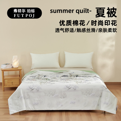 弗切尔珀榕 纯棉绵柔印花夏被