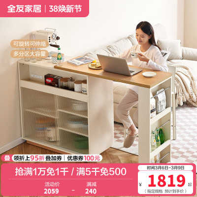 全友家居北欧简约风吧台柜门厅玄关柜可旋转伸缩大容量储物客厅吧台桌沙发背柜