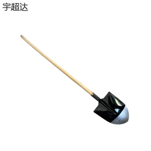 宇超达 尖锨 含木把 套