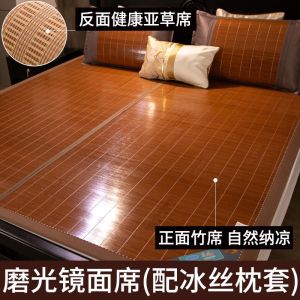 凉席1.5m竹席1.8m床1.2草席0.8/0.9米双面折叠双人冰丝凉席