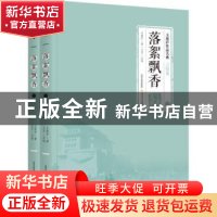 正版 落絮飘香 王度庐著 北岳文艺出版社 9787537854665 书籍