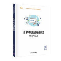 正版新书]计算机应用基础/周然灿 张富建 喻红兰周然灿978730256