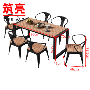 筑亮 户外桌椅 1.3m黑+6椅 套