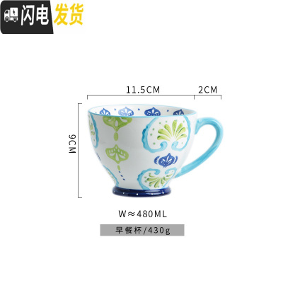 三维工匠北欧手绘陶瓷早餐杯子创意个性潮流大容量咖啡燕麦片马克杯牛奶杯 5号手绘早餐杯(480)咖啡器具