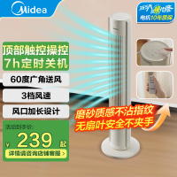 美的电风扇塔扇家用立式轻音落地无叶电扇遥控节能卧室广角送风摇头风扇ZAH09MY