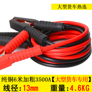 [补贴10%]汽车电瓶线搭火线纯铜连接线搭电神器接电瓶搭车打火过江龙夹子