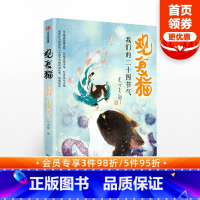 [正版]观复猫 我们的二十四节气 马未都 著 观复猫萌照和节气 文物知识 出版社图书 书籍