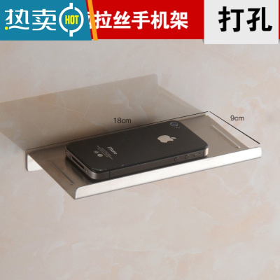 敬平卫生间不锈钢厕所托盘洗手间公共置物架免打孔挂墙壁隔板 304手机架拉丝[打孔]浴室置物架