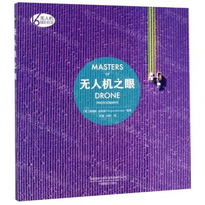 [N]无人机之眼-9787517908753
