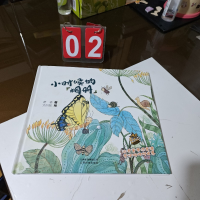 正版新书]小时候的相册作者9787541694257