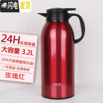 三维工匠保温壶大容量真空暖瓶家用热水壶304不锈钢内胆欧式开水壶23 3.2玫瑰红(保温24小时)304镀铜内胆