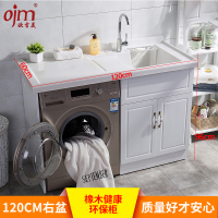 欧吉美 橡木洗衣柜石英石台盆浴室柜组合带搓衣板实木阳台滚筒洗衣机柜