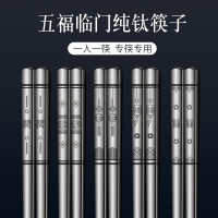 莱柏顿食品级纯钛筷子一人一双专人专用中空隔热防烫防滑钛筷礼盒装套装