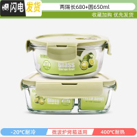 三维工匠上班族玻璃饭盒微波炉加热专用保鲜分隔型保温便当带盖碗套装 贵族绿两隔长680+圆650