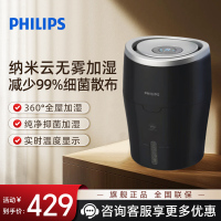 飞利浦(PHILIPS) 加湿器 上加水自动湿度设置湿度数显 纳米无雾恒湿 卧室办公室家用加湿净化型 HU4813/00